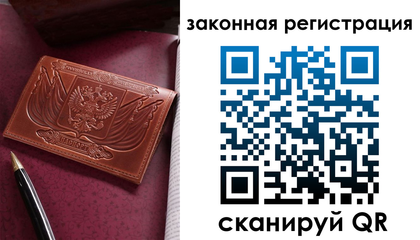 прописка в квартире в Тавде