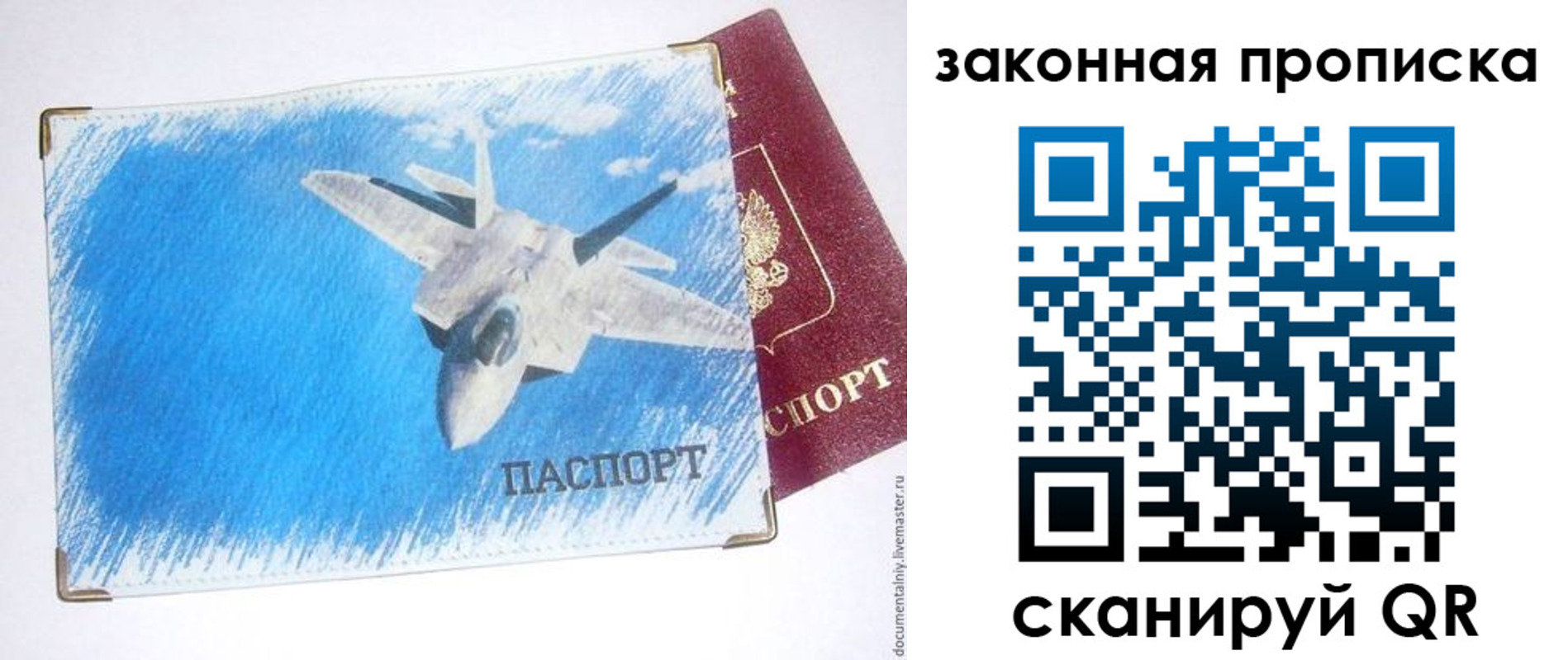 прописка в Тавде