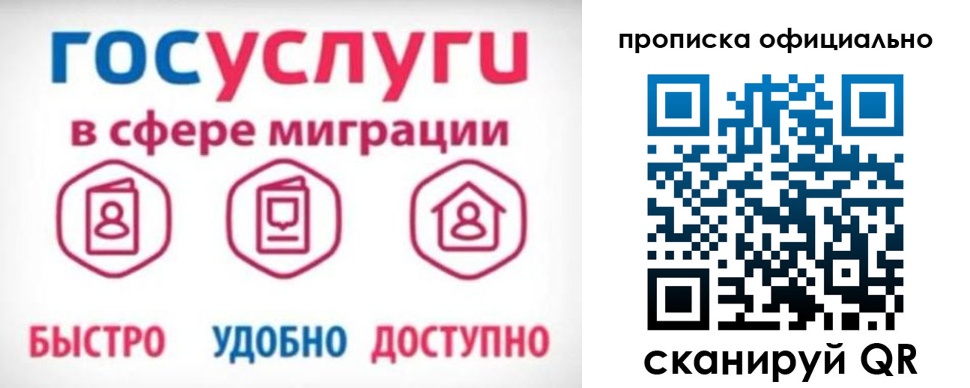 временная прописка в Тавде