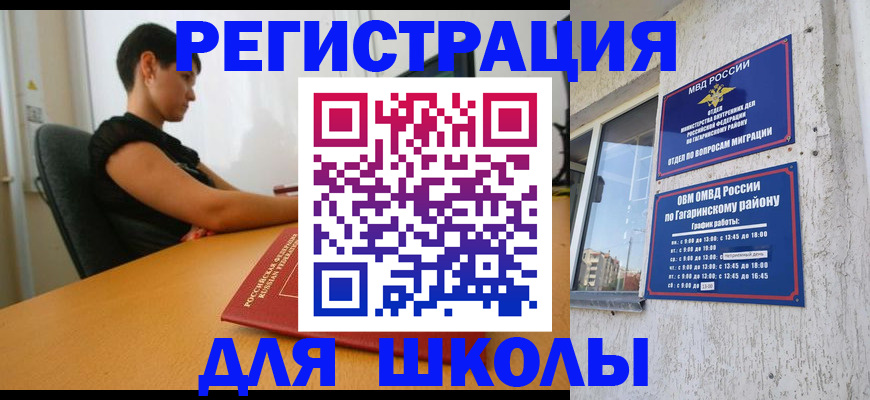 временная регистрация адрес в Тавде